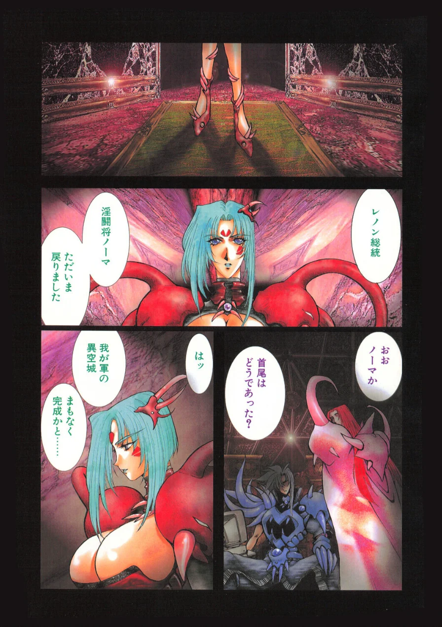 COMICペンギンクラブ1996年4月号 試し読み 5ページ