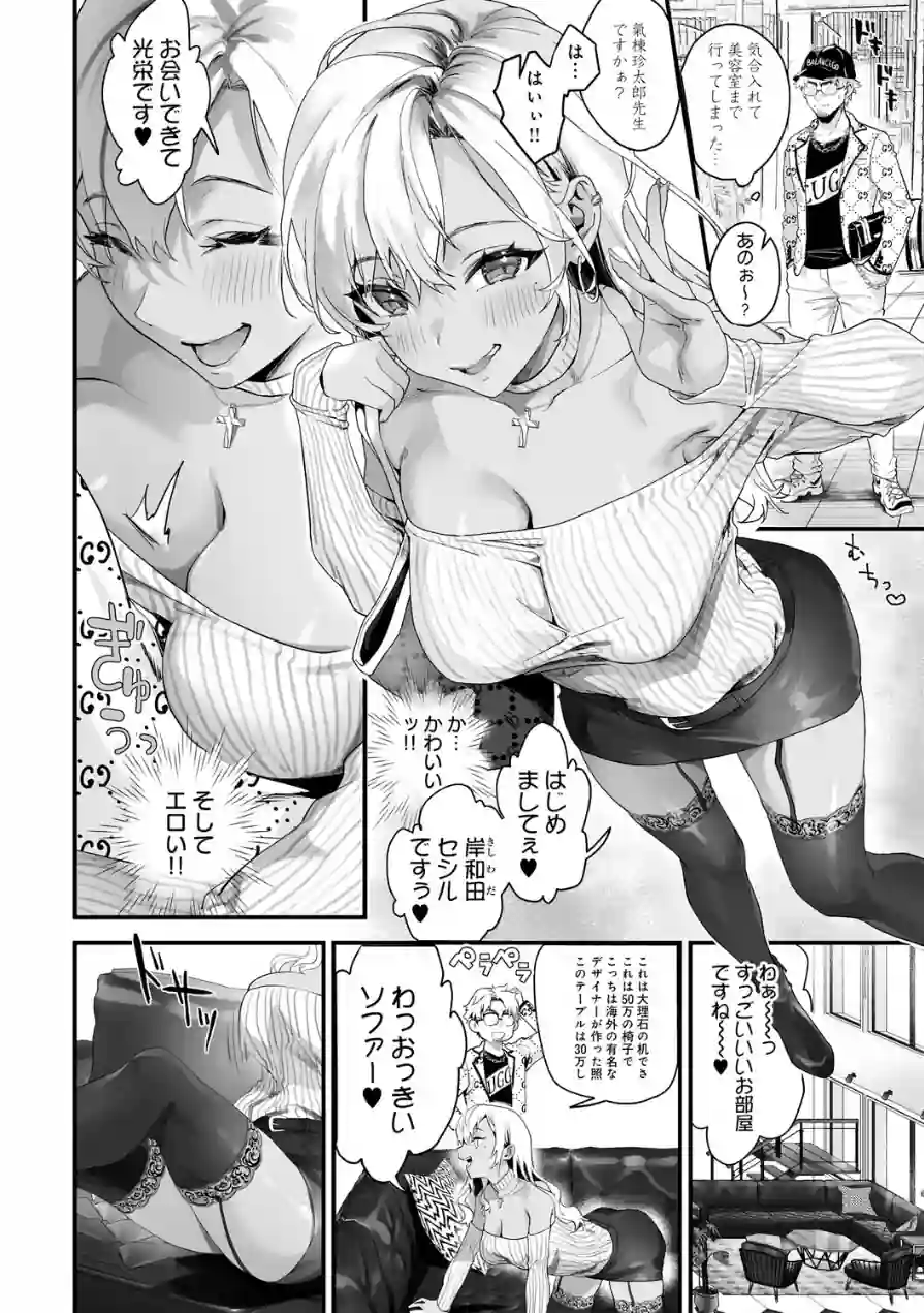 イキザカリ 〜sage・ジョー作品集〜 試し読み 10ページ