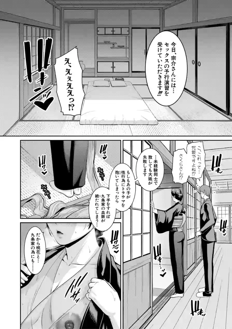 友達の母親シリーズ 試し読み 14ページ