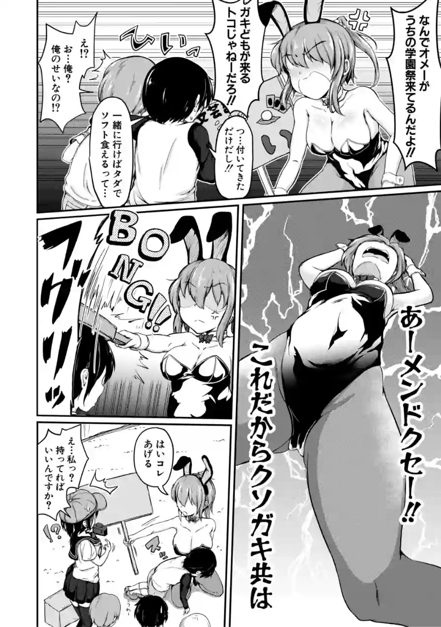 お姉ちゃんは弟が好き 試し読み 10ページ