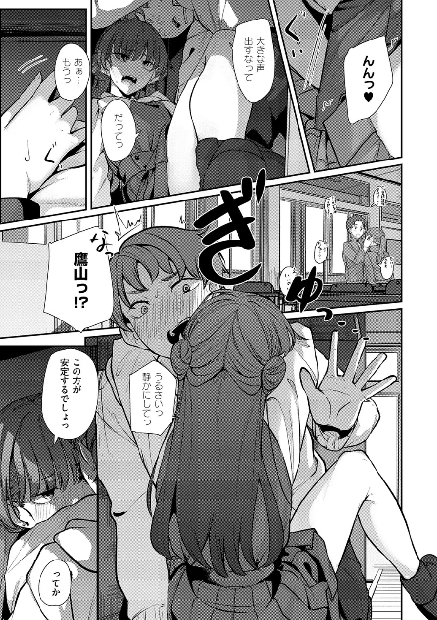 青灯に集う（単話） 試し読み 7ページ