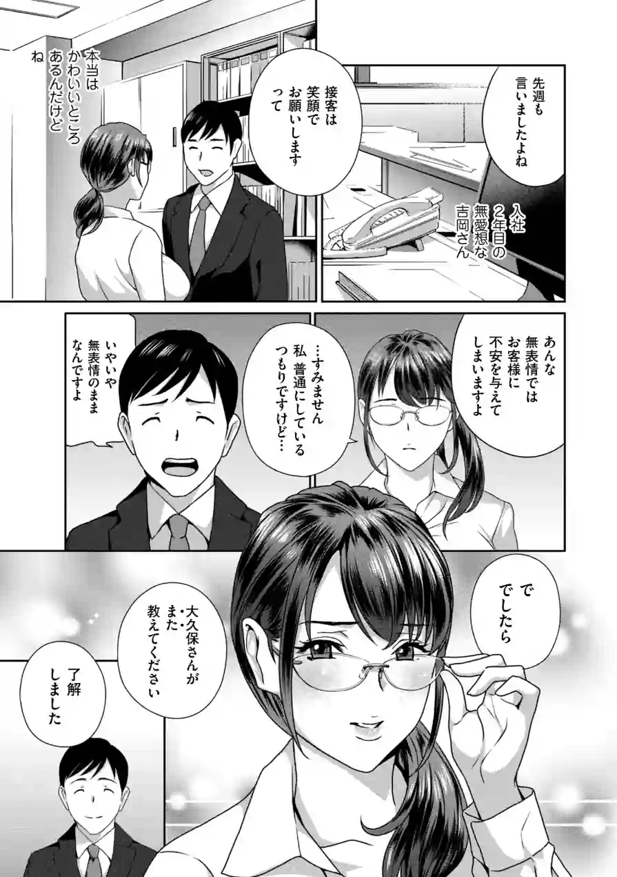 びっちな淑女は好きですか？ 試し読み 5ページ