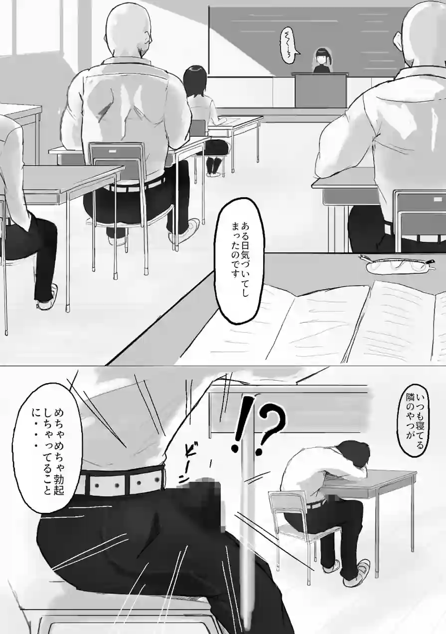 仕方ないので抜いてあげました モザイク版（単話） 試し読み 4ページ