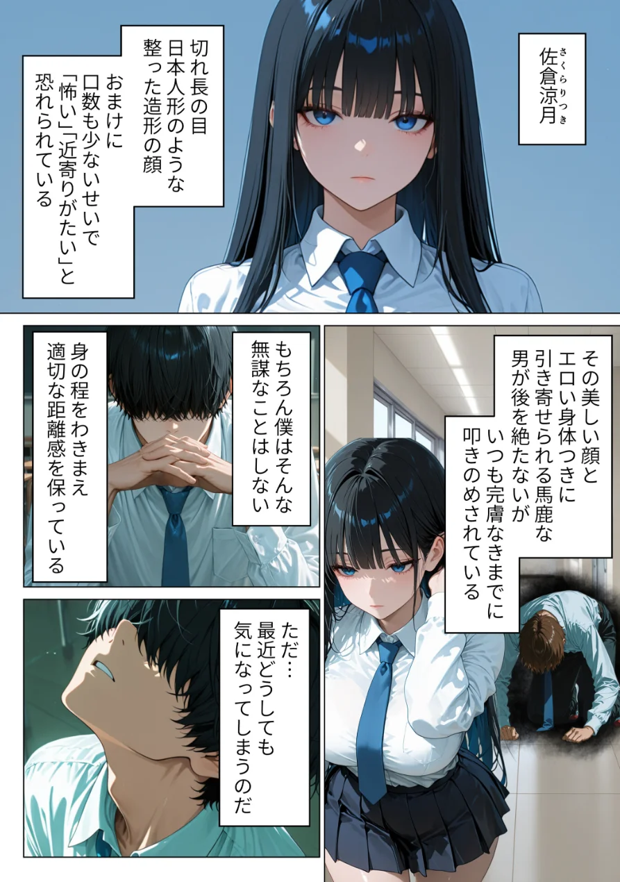 クールギャルにデカチン貸したら性欲むき出し本気セックスに発展した話【モザイク版】 試し読み 4ページ
