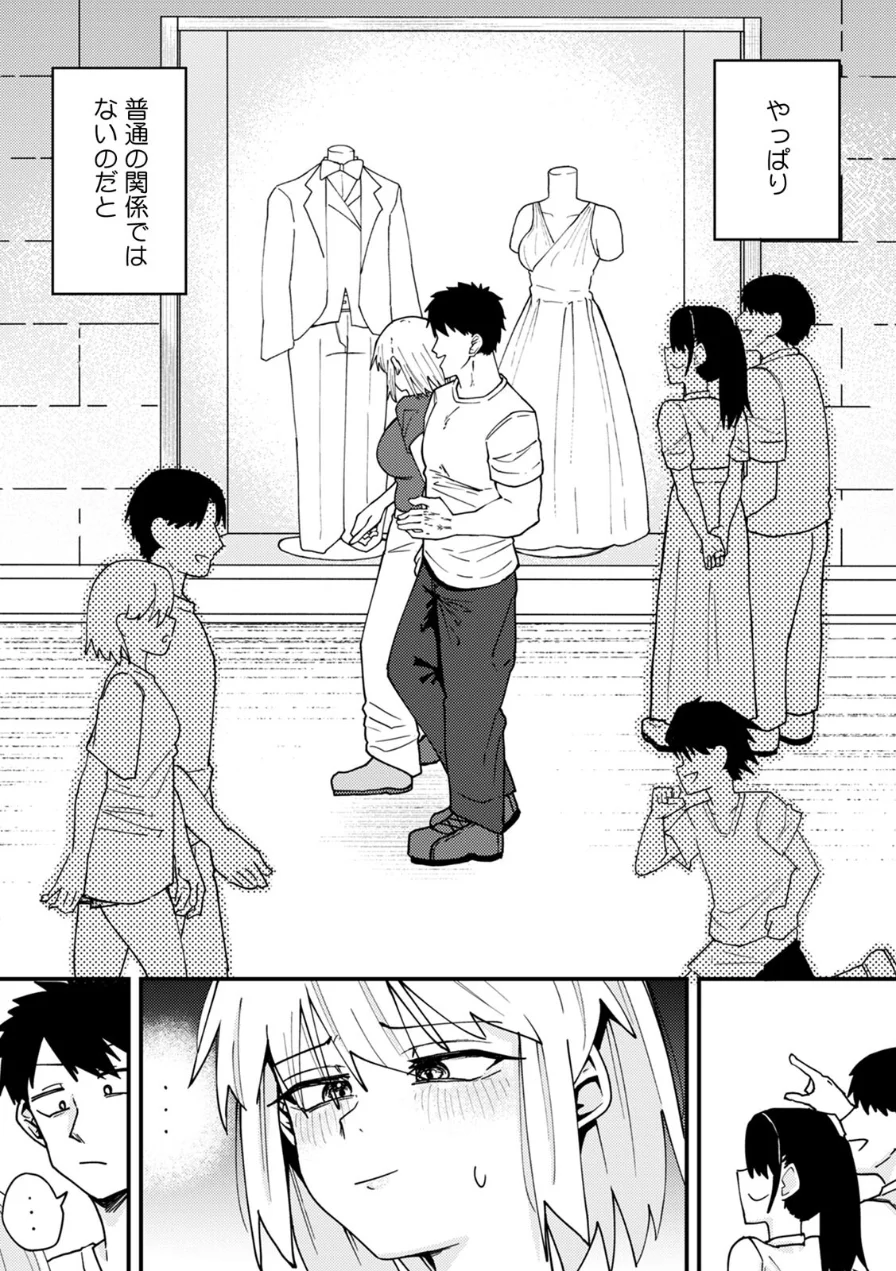 押しに弱い姉さんは土下座一つでヤらせてくれる【R版】（単話） 試し読み 4ページ