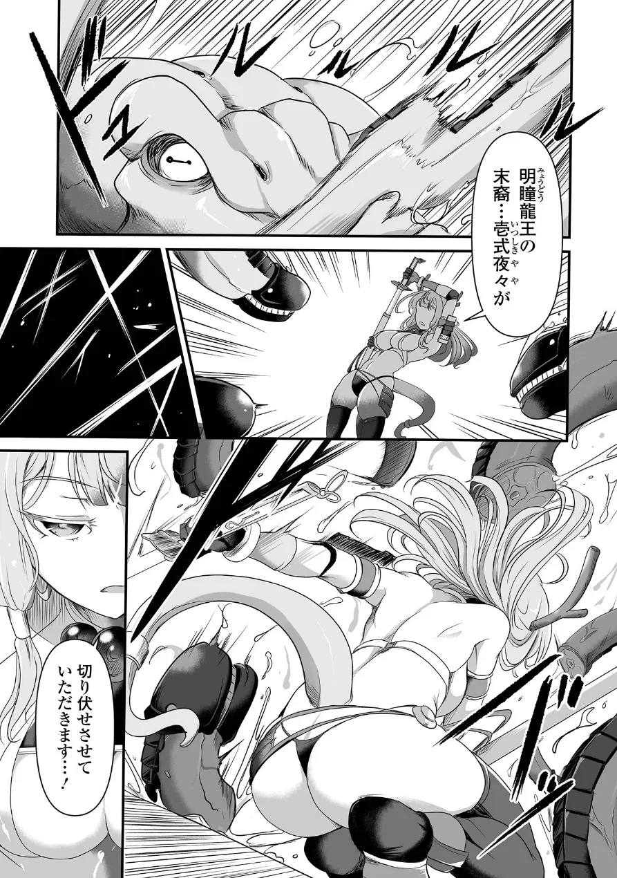 完全敗北ヒロイン図姦 試し読み 9ページ