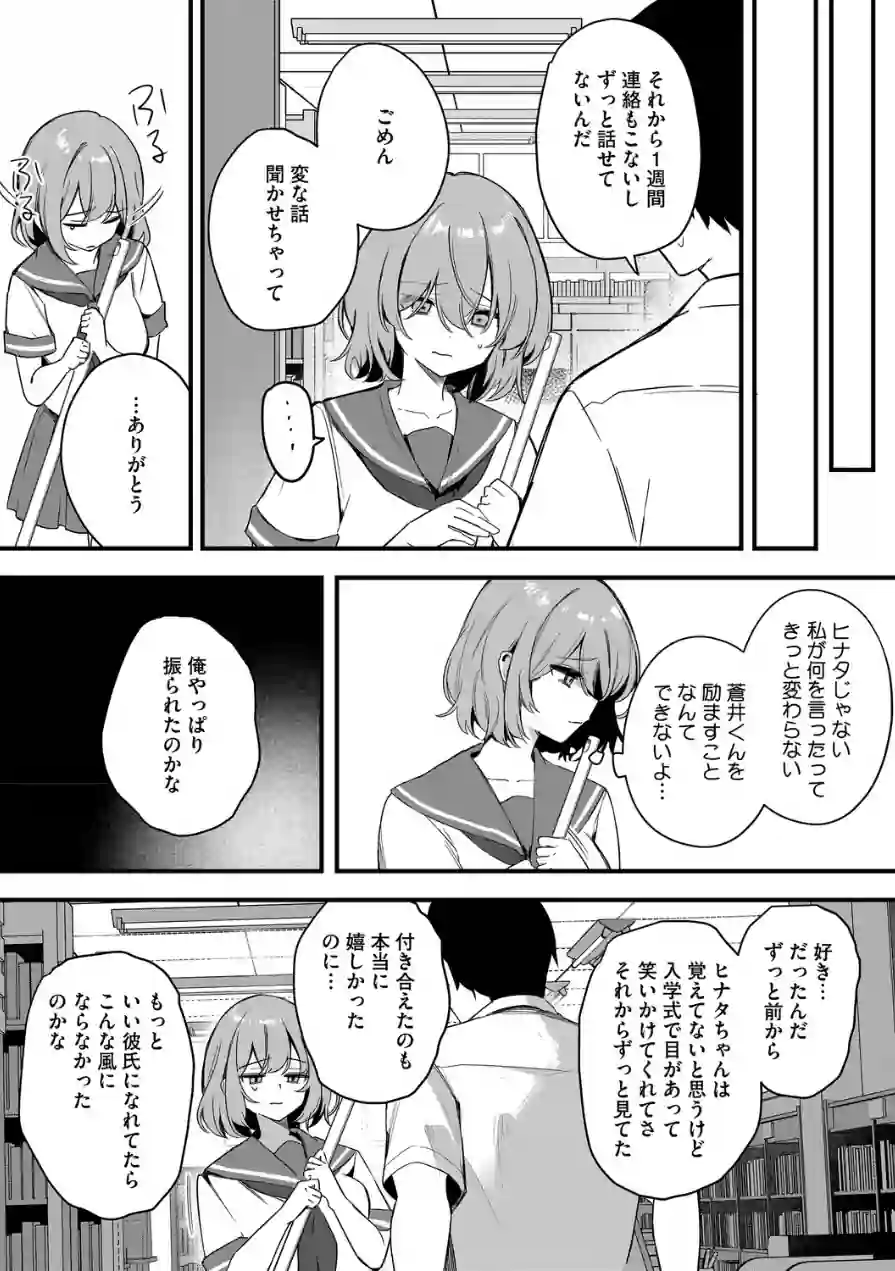 陽の当たらない場所で（単話） 試し読み 7ページ
