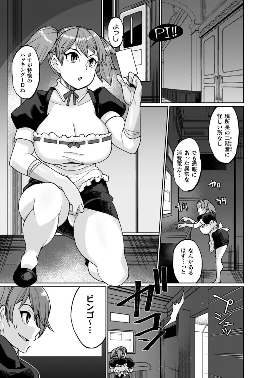 イキ果て終わり、尚生きる 試し読み 5ページ
