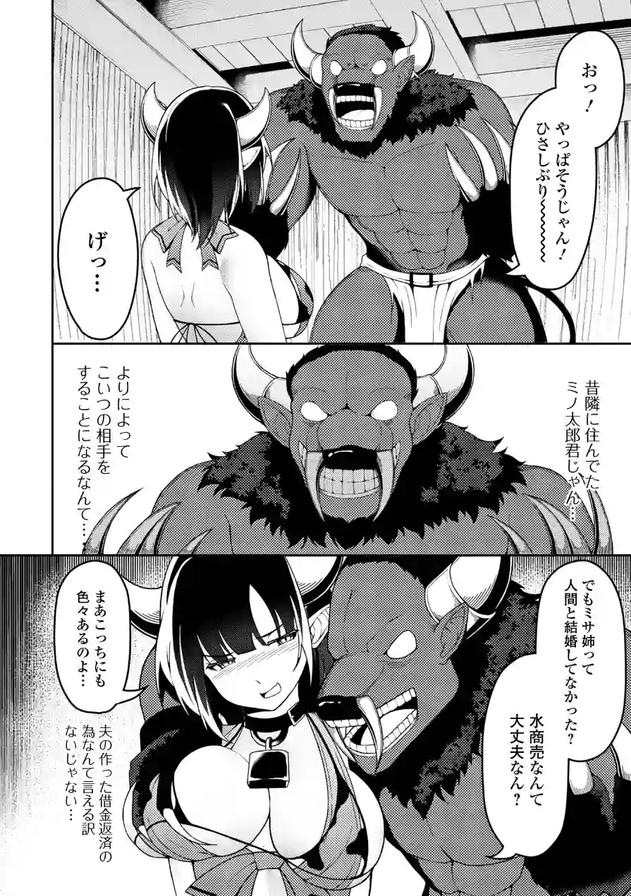 異世界娘との交接 第12幕 試し読み 12ページ