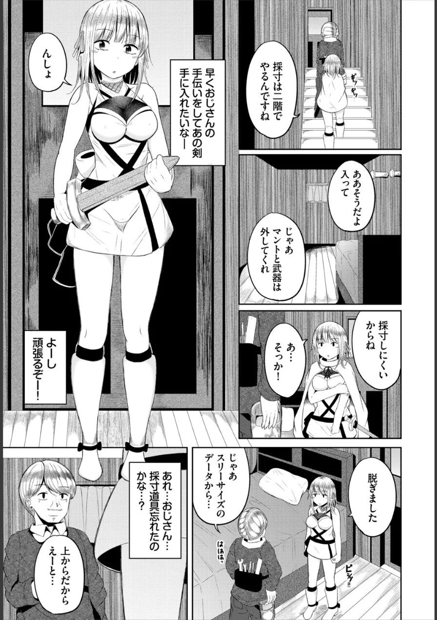 淫猥ハードクエスト 試し読み 17ページ
