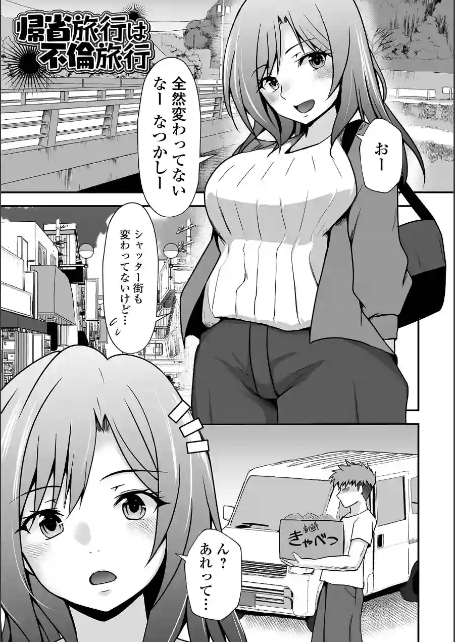 M性奥さんの沼る癖【通常版】 試し読み 39ページ