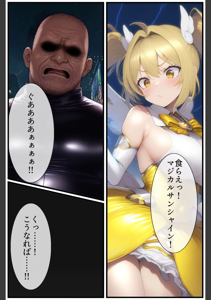 華聖麗姫スイートフラワーズ モザイク版 試し読み 6ページ