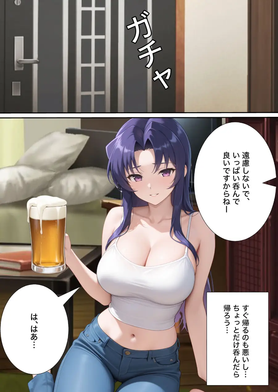 近所のエロい人妻を●わせて無理やりセフレにしてやった【寝取られ】 モザイク版 試し読み 11ページ