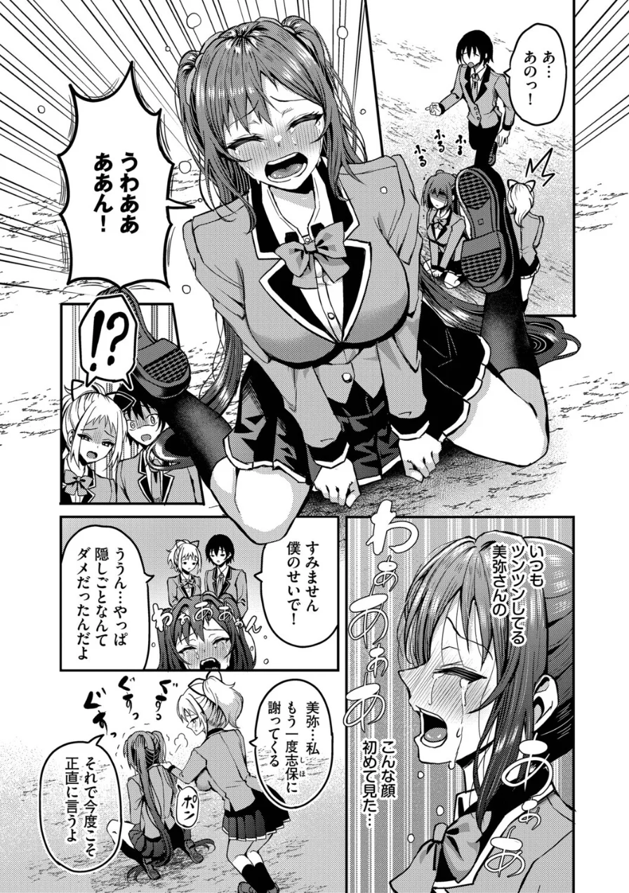 29人発情乙女と無人島中出しライフ【デジタル特装版】 試し読み 5ページ
