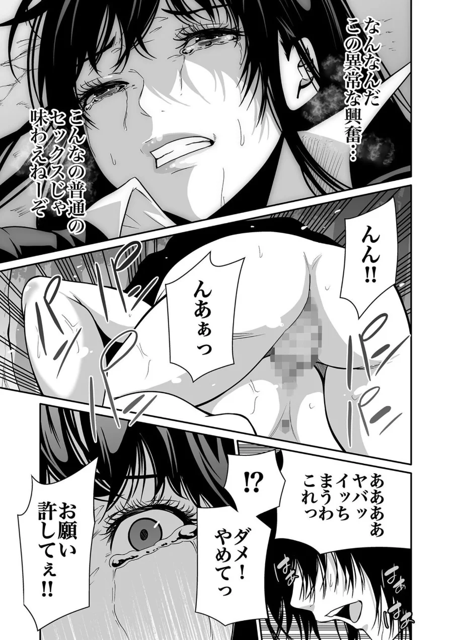 【超合本】悪事の代償〜秘密を握られた女たち〜【デジタル特装版】 試し読み 25ページ