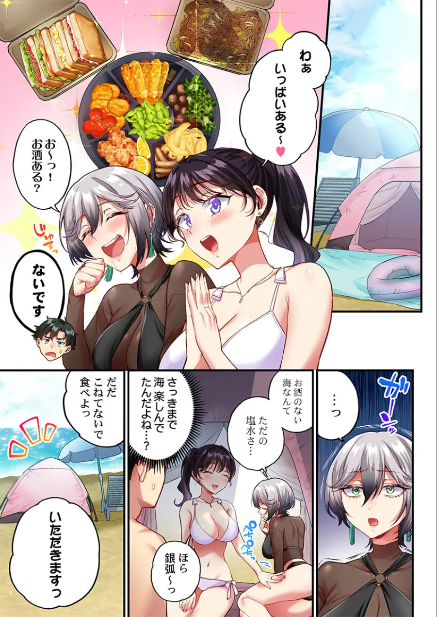 立ちんぼ女子、みんな元同級生でした（単話） 試し読み 3ページ