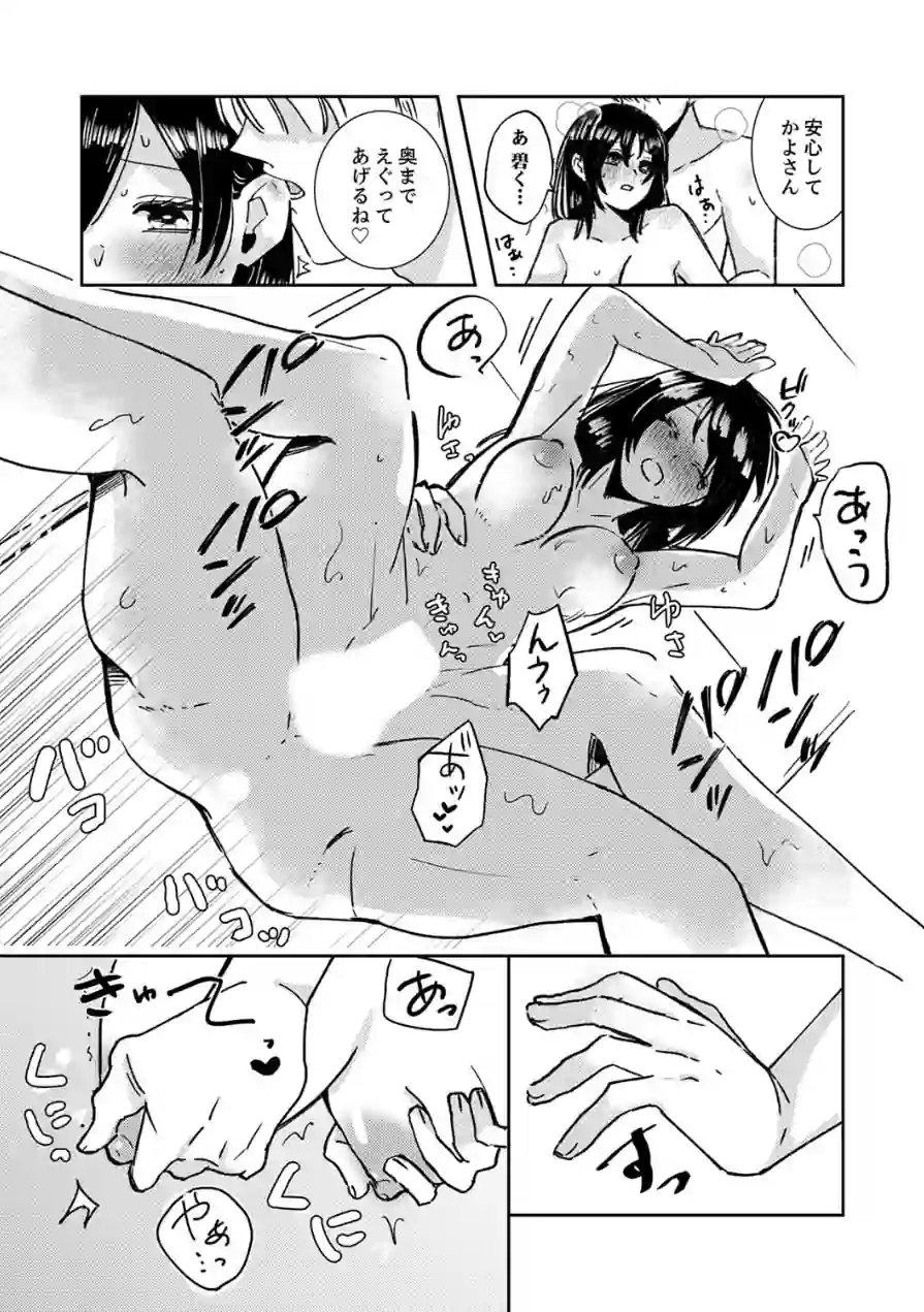 隣人男子の執着セックス〜ナカまで注ぐ溺愛のしるし〜【完全版】 試し読み 19ページ