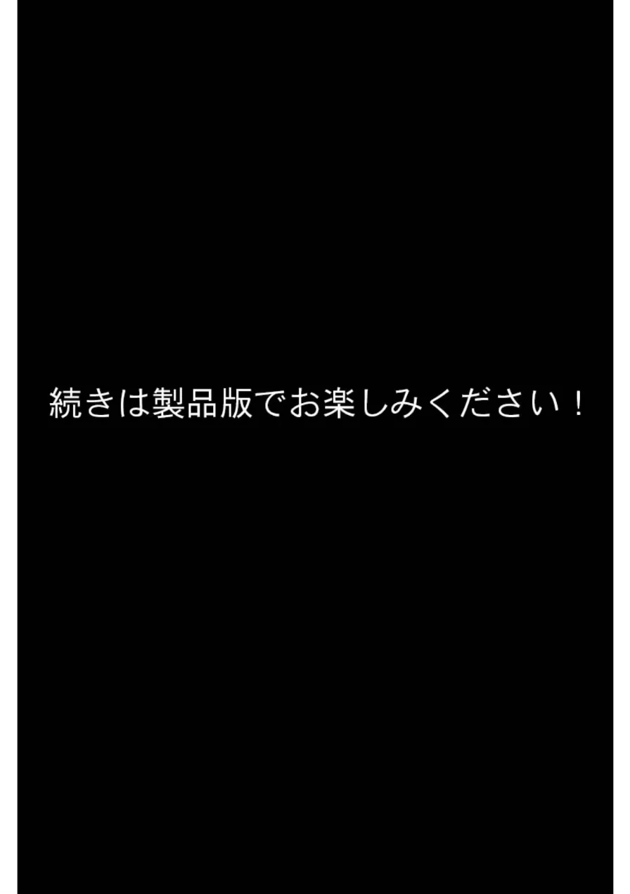 俺たちはしたい盛りのお年頃〜巨乳な姉と、いつでもどこでもエッチ三昧〜 モザイク版 試し読み 14ページ