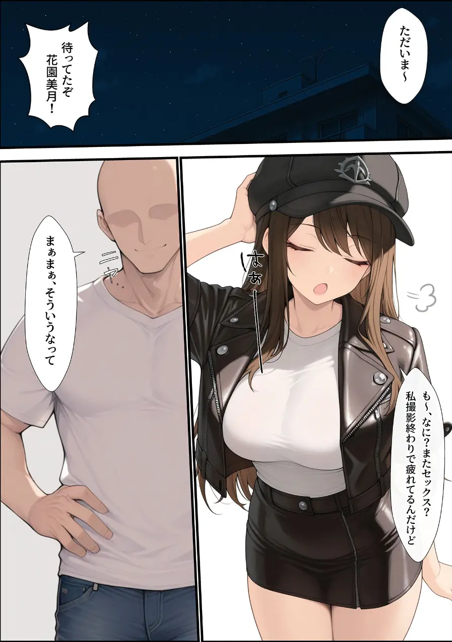 一獲千女 〜女が当たる宝くじで一等を当てた男〜【合冊版】 モザイク版 試し読み 22ページ