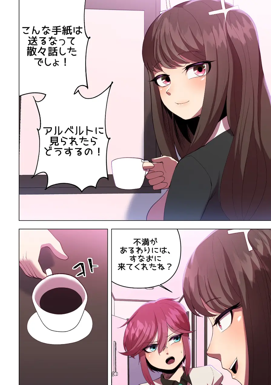 私の常連客（単話） 試し読み 6ページ