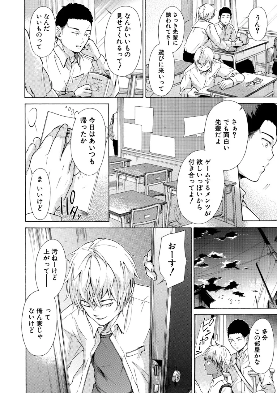 従属！蹂躙！！SEX！！！ 試し読み 12ページ