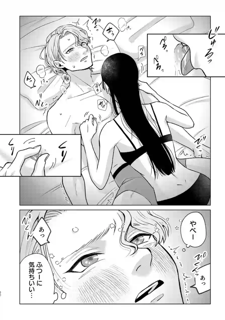 ほんとに好きにしていいの？〜飛鳥くんは私の可愛いワンちゃん〜【R18版】（単話） 試し読み 6ページ
