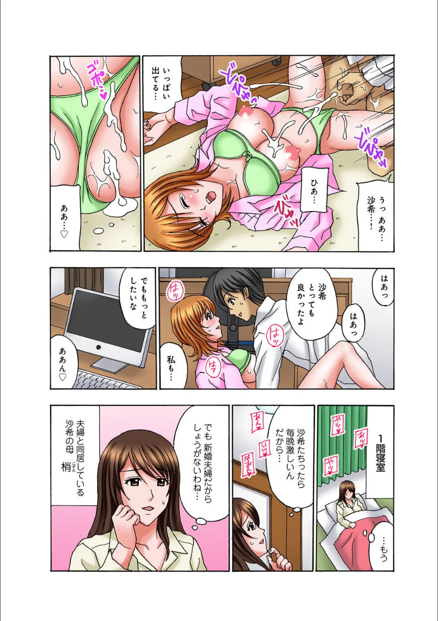 メンズ宣言 Vol.144 試し読み 12ページ