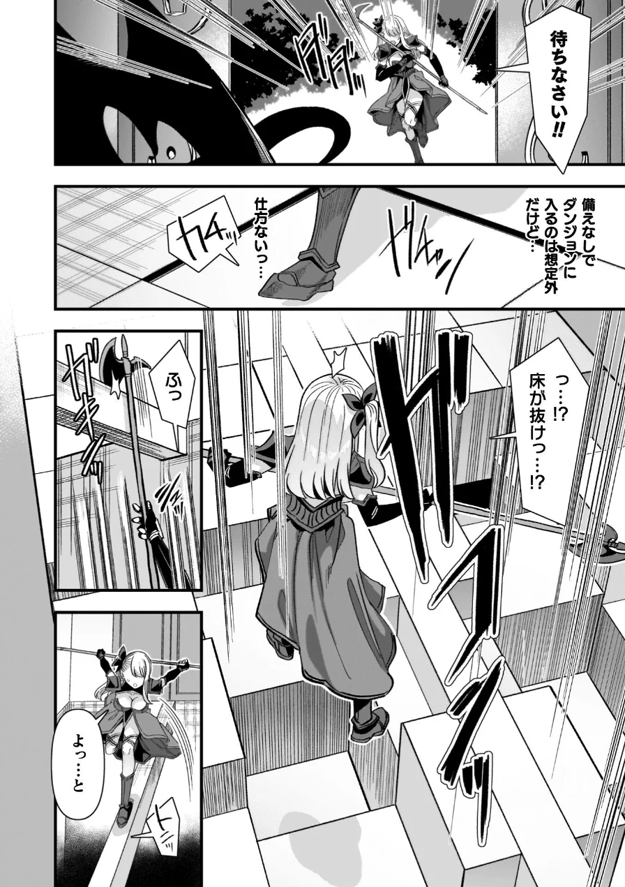 ギルドを追放されたダンジョンマスターがエロトラップでハーレムを作るようです 試し読み 28ページ
