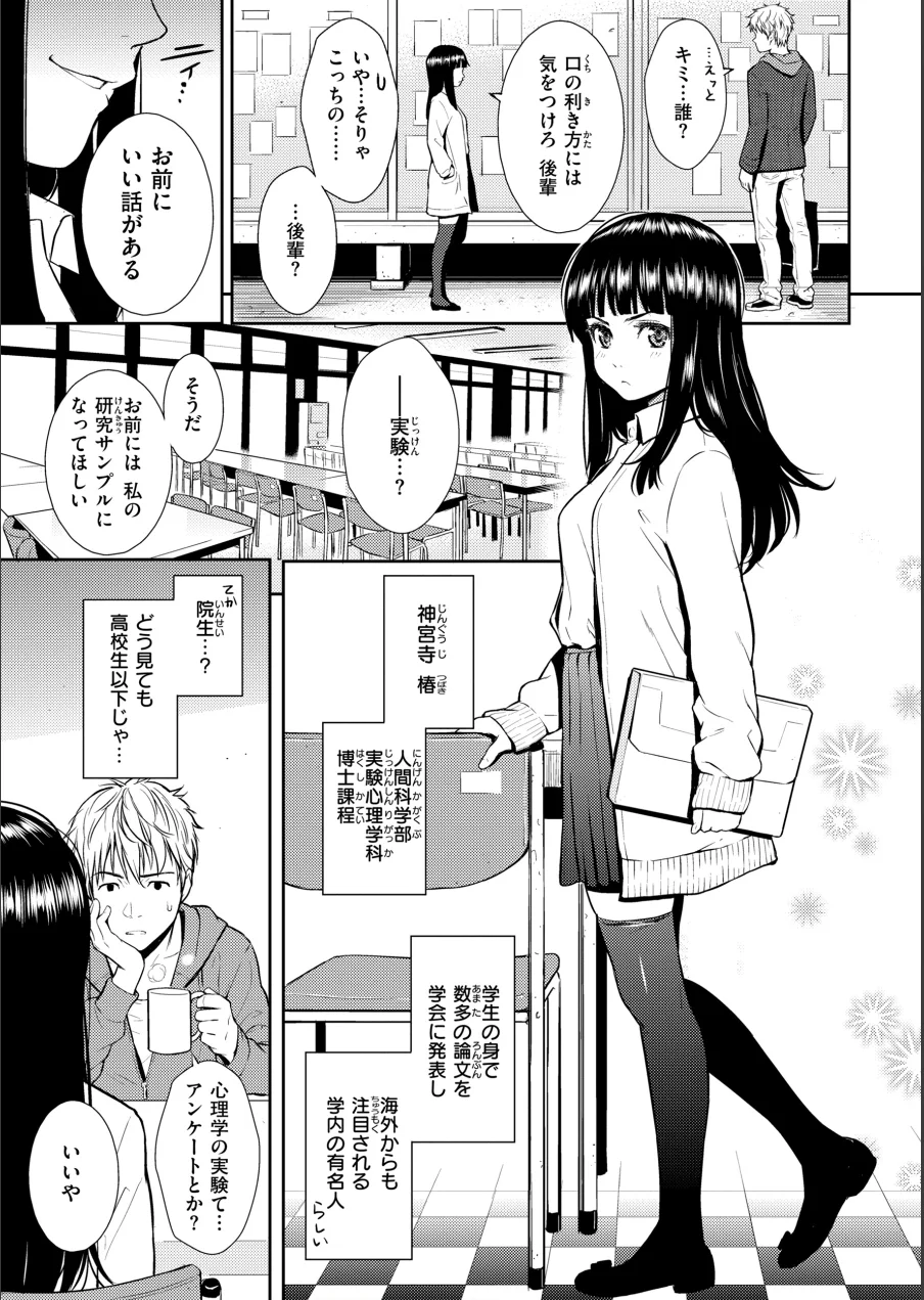 HB×RS【デジタルエディション】 試し読み 67ページ