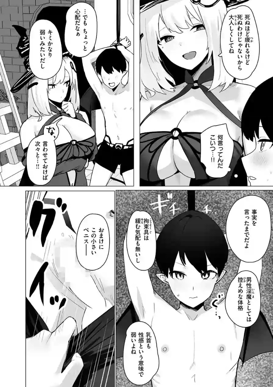 COMIC失楽天 2026年05月号 試し読み 42ページ
