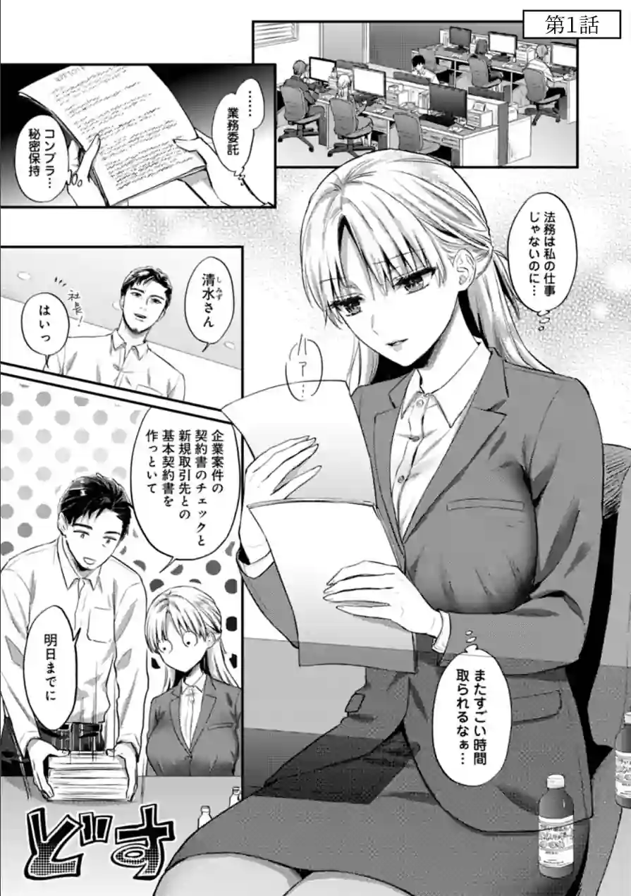 世話焼き淫魔に満たされたい〜とろけるセックス三食付き〜 試し読み 3ページ
