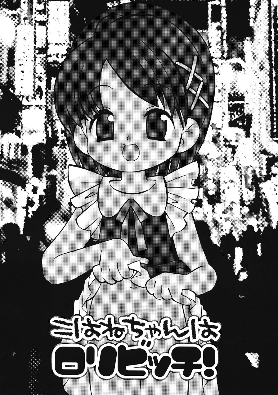 IN DEEP（単話） 試し読み 8ページ