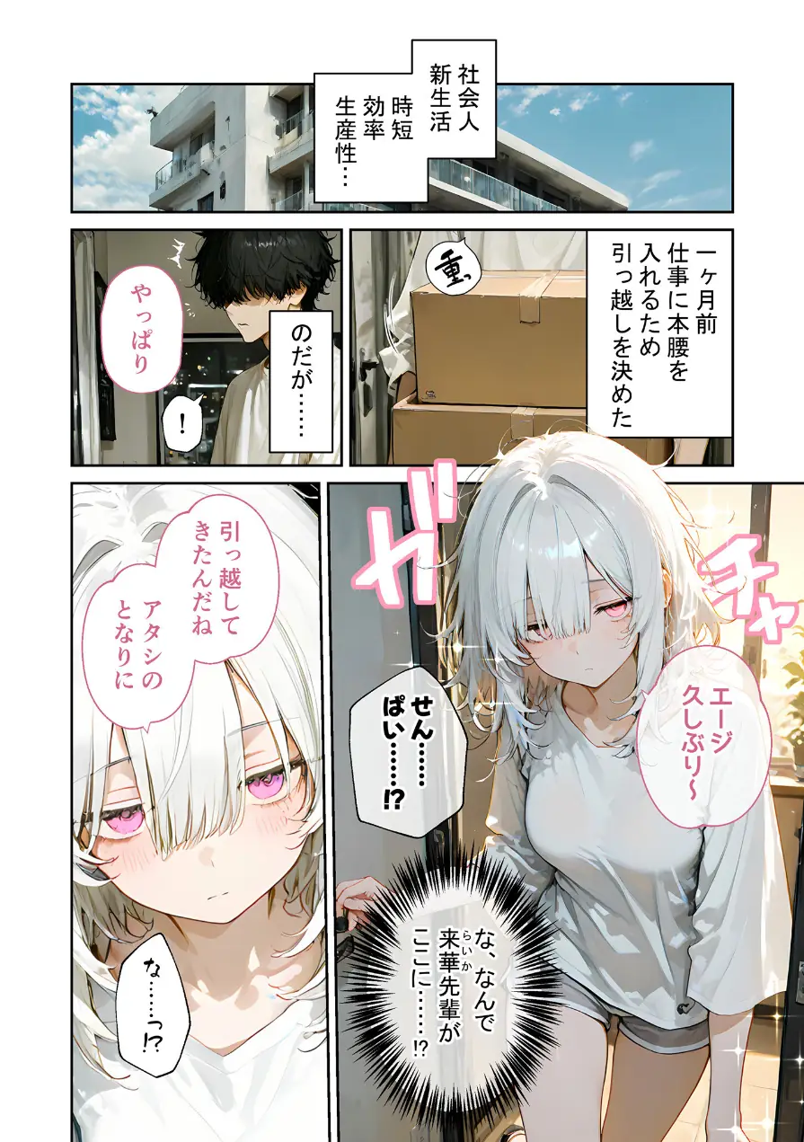 COMICシャルム 3 試し読み 22ページ