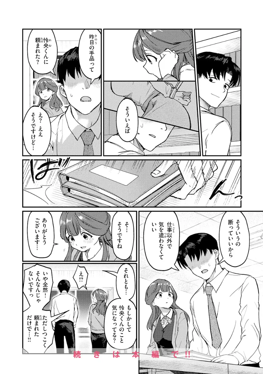 COMIC快楽天 2026年06月号 試し読み 58ページ