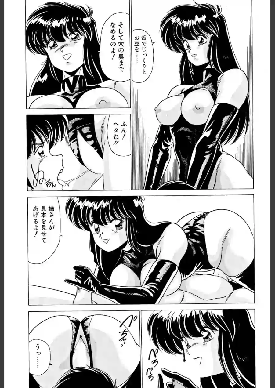 EXORCIST GIRL 試し読み 7ページ