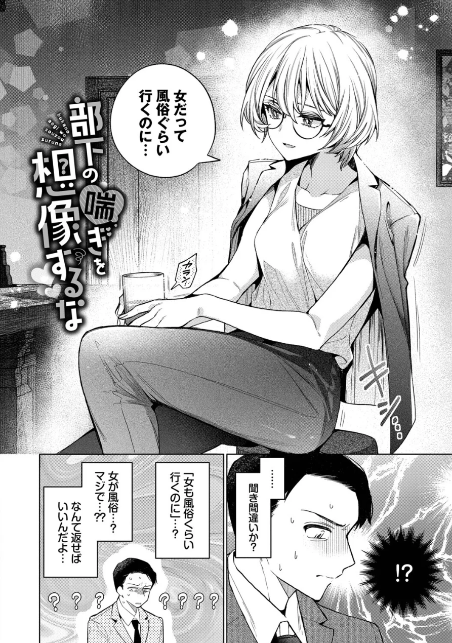 ワンナイト・エラー（単行本）【デジタル特装版】【FANZA限定版】 試し読み 30ページ