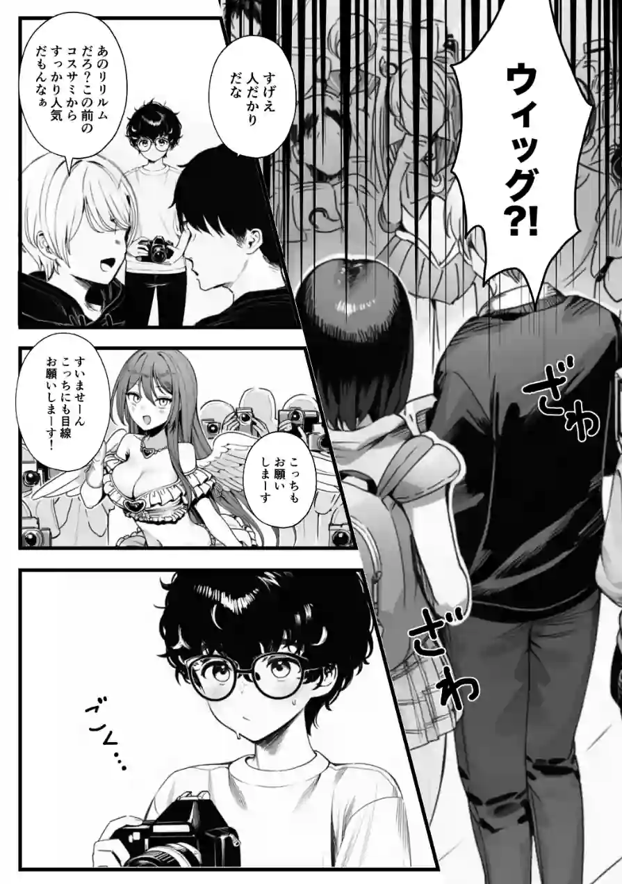 僕のクラスのヤンキーは案外押しに弱い【白抜き修正版】（単話） 試し読み 9ページ