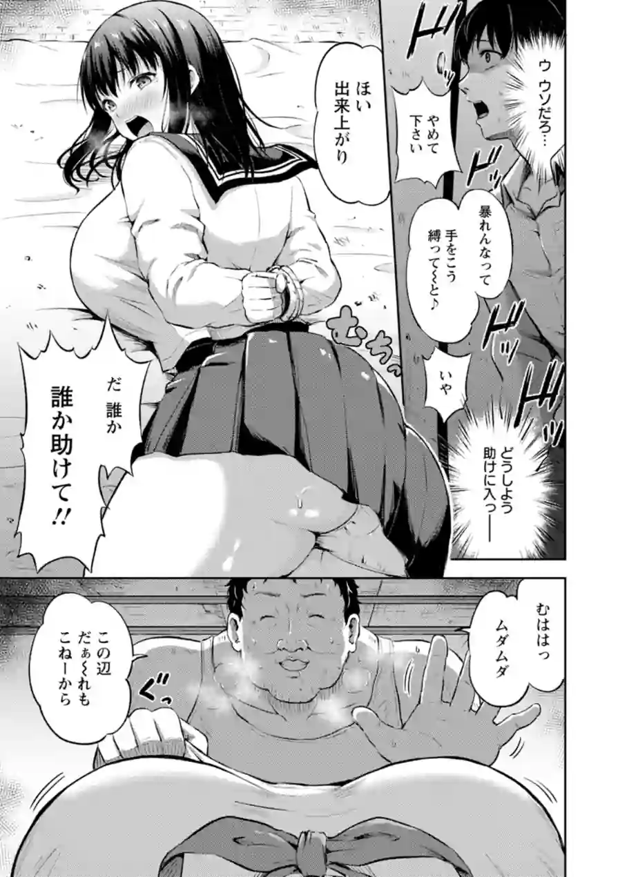 姦辱の檻 試し読み 11ページ