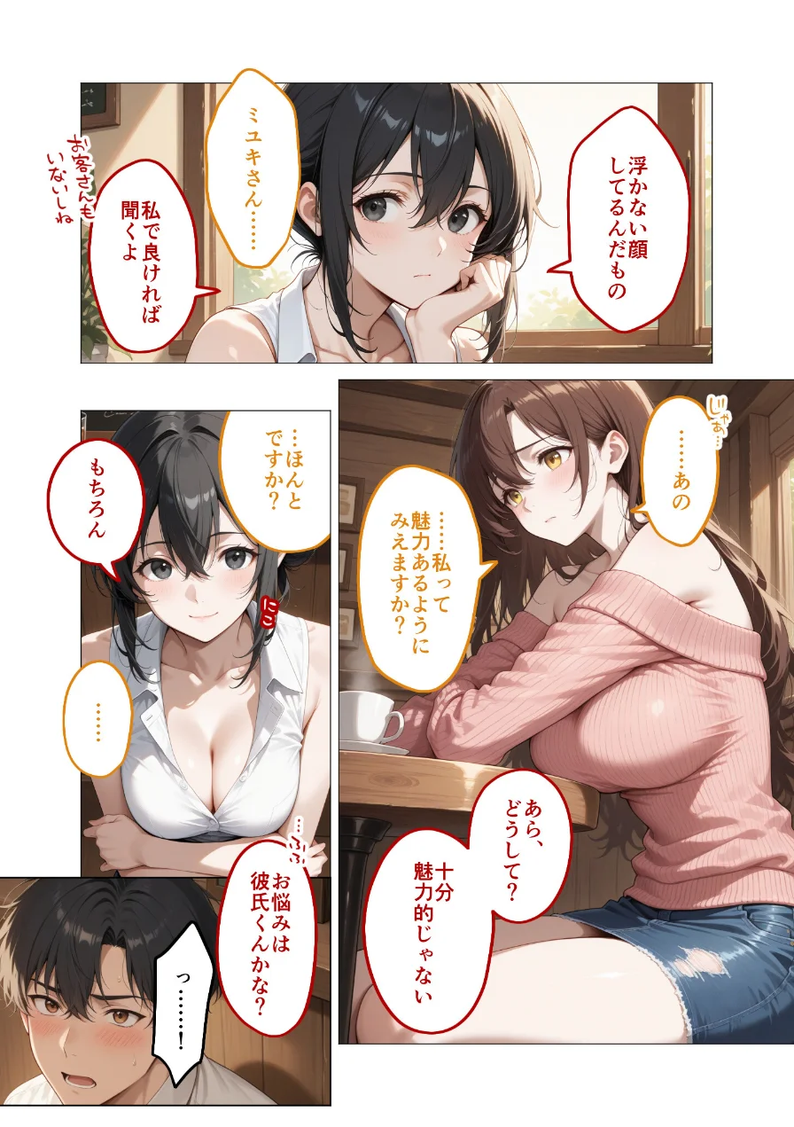COMICシャルム 5 試し読み 48ページ