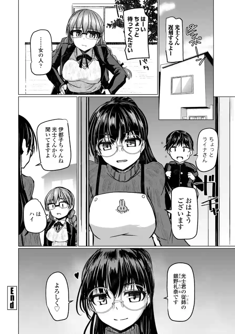科学闘姫シルバーライナSG【デジタル版】 試し読み 26ページ