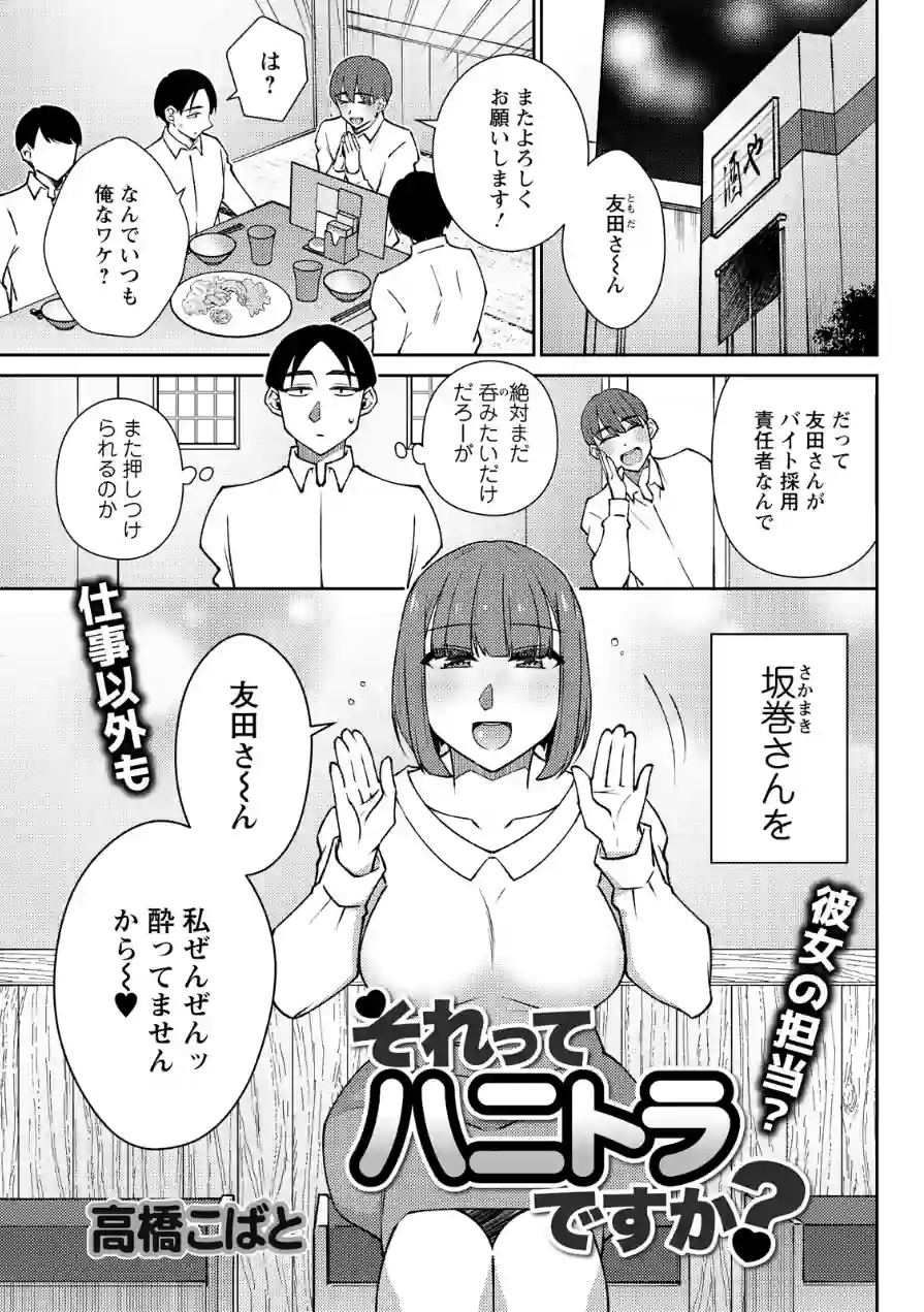 アクションピザッツ2026年7月号 試し読み 37ページ