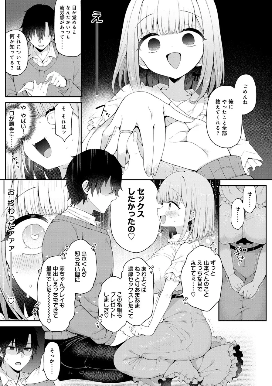 恋人をいいなりにする指輪を手に入れた話（単話） 試し読み 5ページ