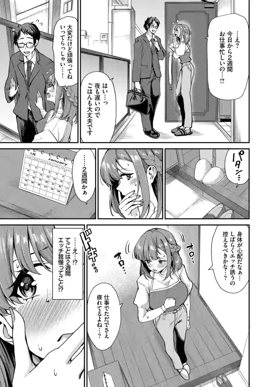 あまえづくし 試し読み 5ページ