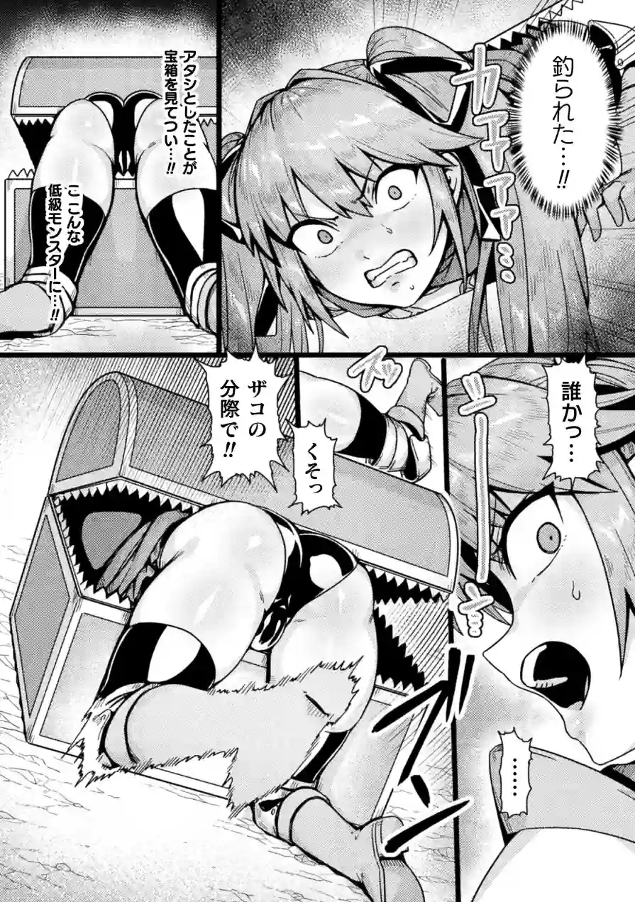 勇者の呪い【単話】（単話） 試し読み 7ページ