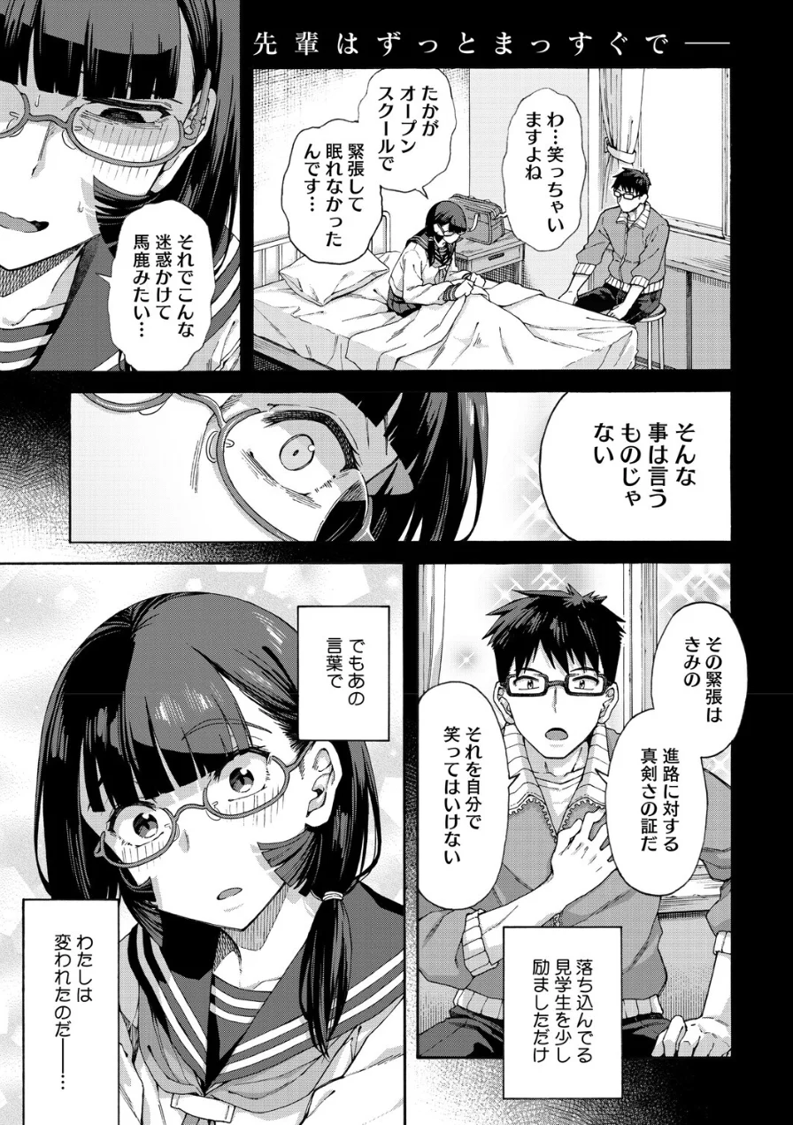 コミックホットミルク2026年08月号 試し読み 13ページ