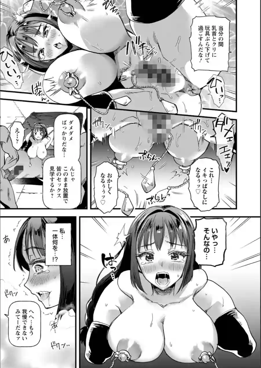 メス豚シェルター 試し読み 19ページ