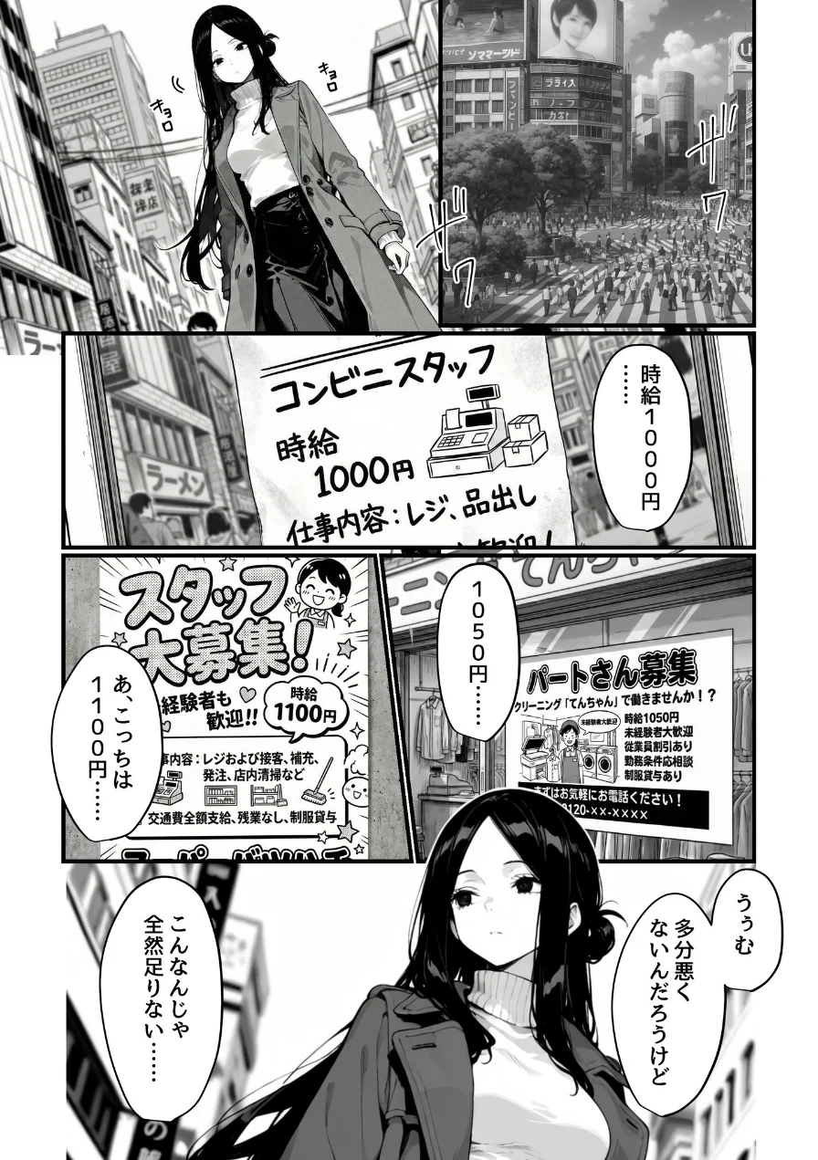 妻、AVデビュー。 試し読み 8ページ