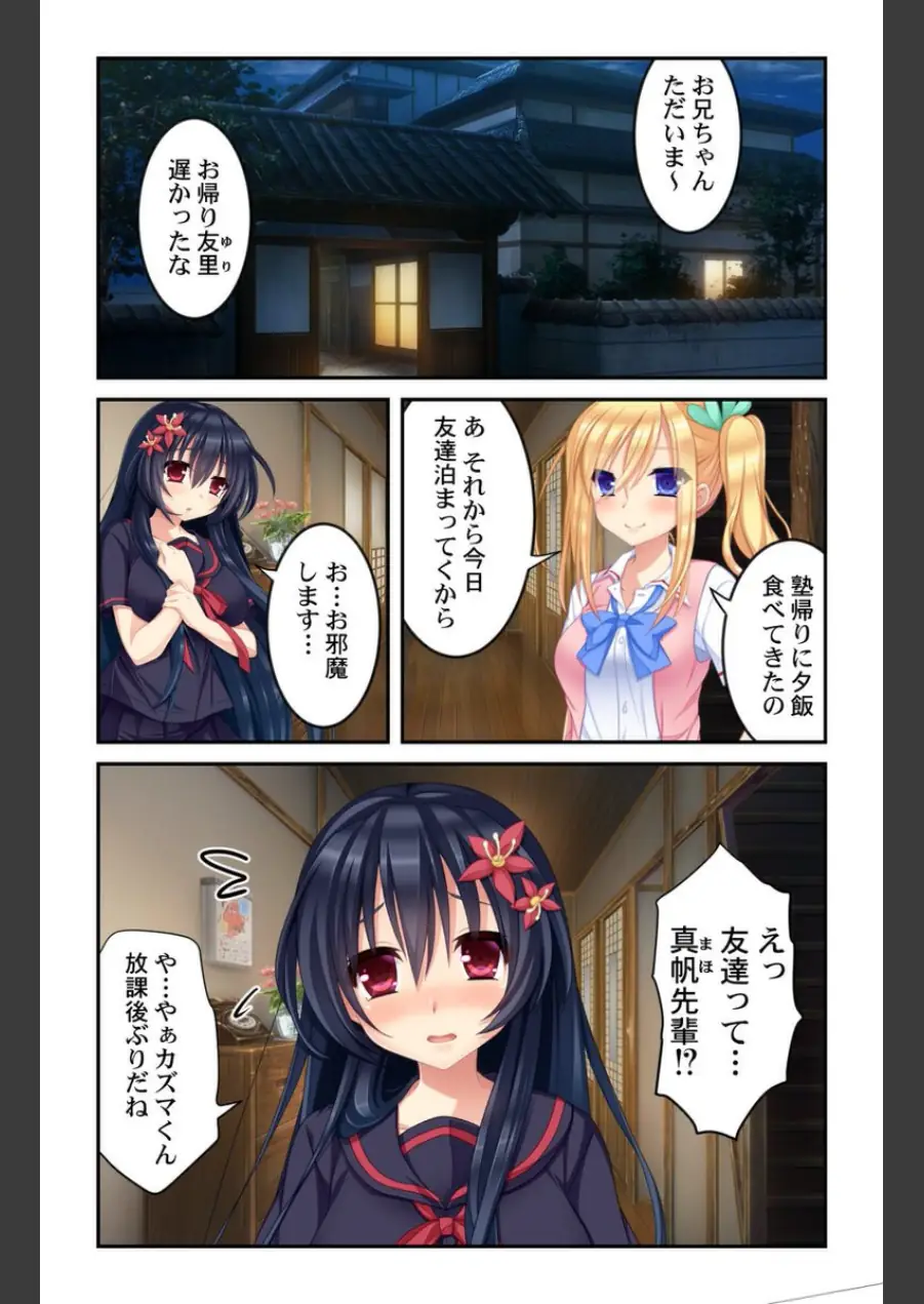 痴女でマゾな先輩に童貞を奪われて…。【合本版】 試し読み 6ページ