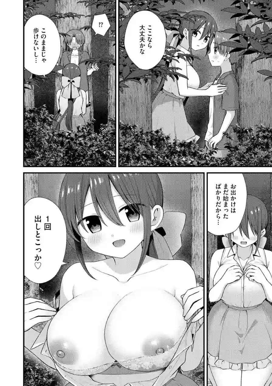 ひとりぼっちのお姉さんと引っ込み思案なボク 〜ふたりの歪な恋愛未満〜（単話） 試し読み 8ページ