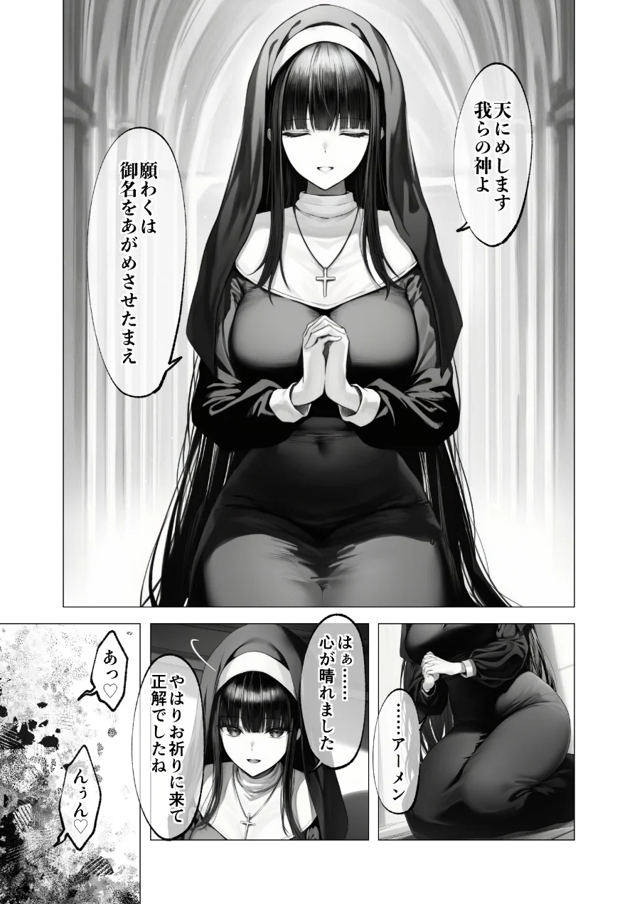 COMICシャルム 5 試し読み 82ページ